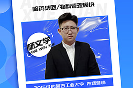 哈药集团/物料管理模块